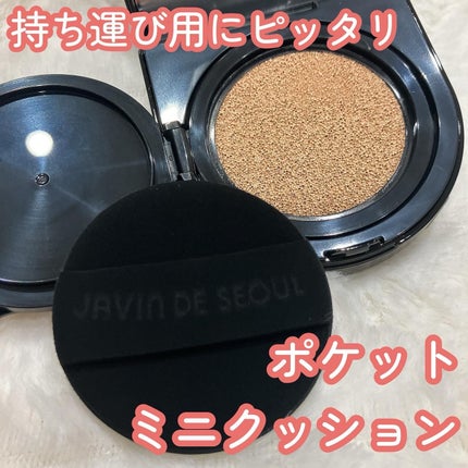 Wink Cushion Glow/Javin De Seoul/クッションファンデーションを使ったクチコミ(1枚目)