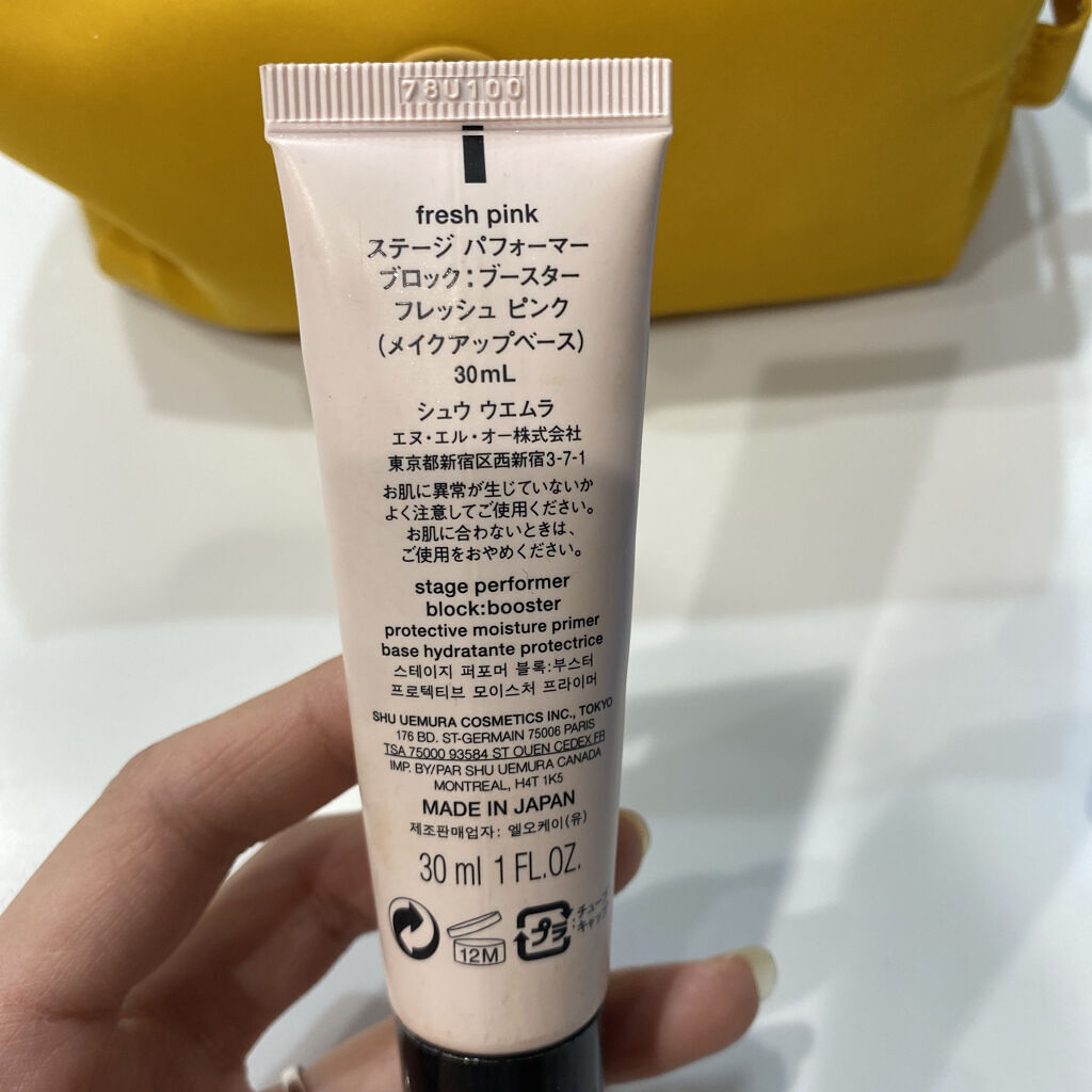ステージ パフォーマー ブロック：ブースター/shu uemura/化粧下地を使ったクチコミ（3枚目）