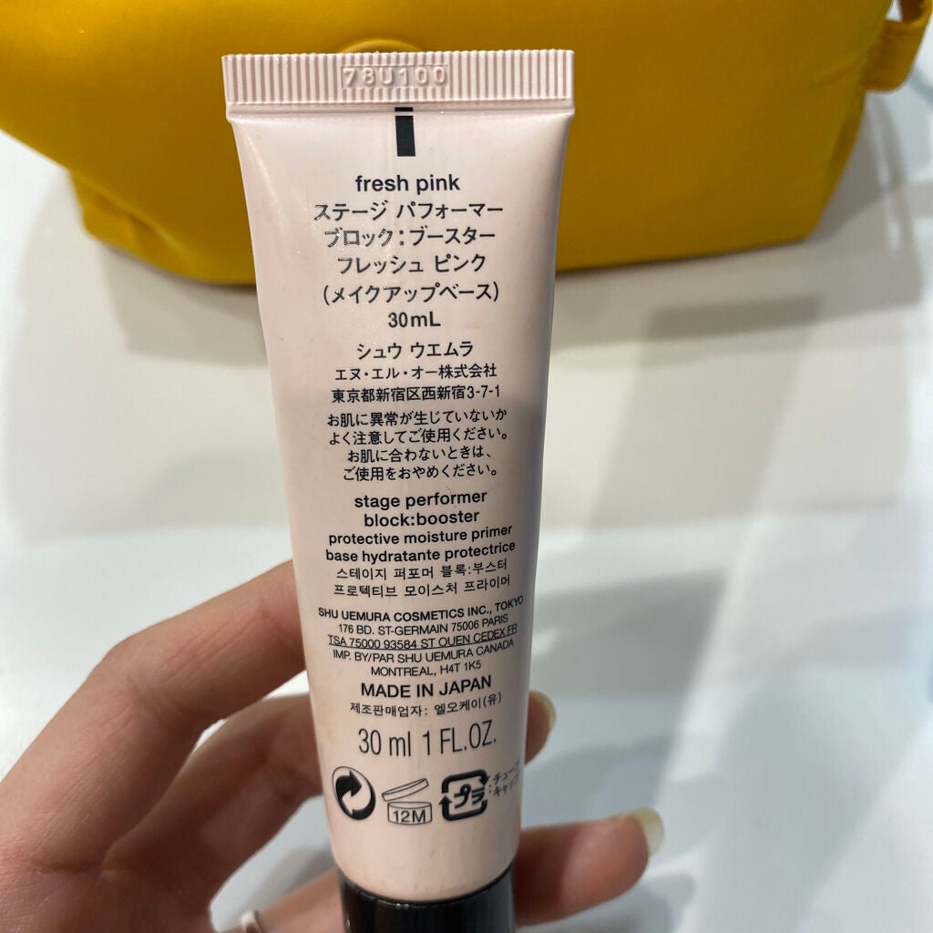 ステージ パフォーマー ブロック:ブースター/shu uemura/化粧下地を使ったクチコミ(3枚目)
