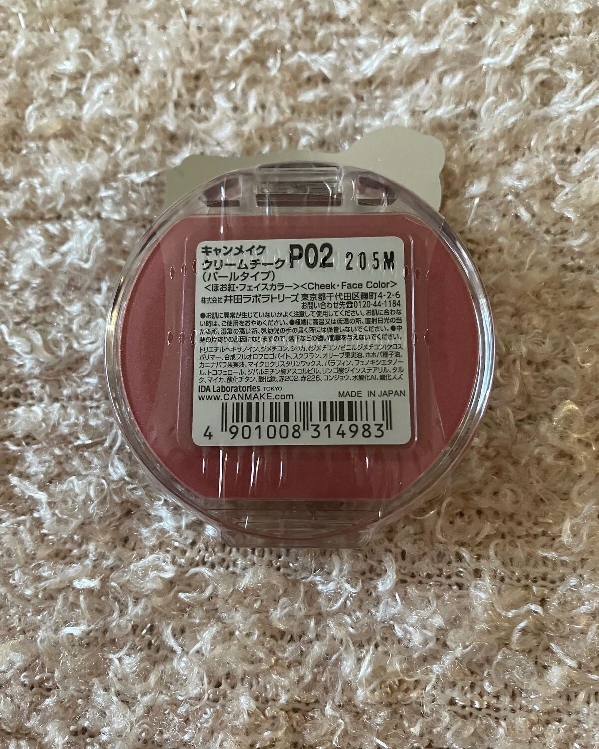 クリームチーク(パールタイプ)/キャンメイク/ジェル・クリームチークを使ったクチコミ（2枚目）