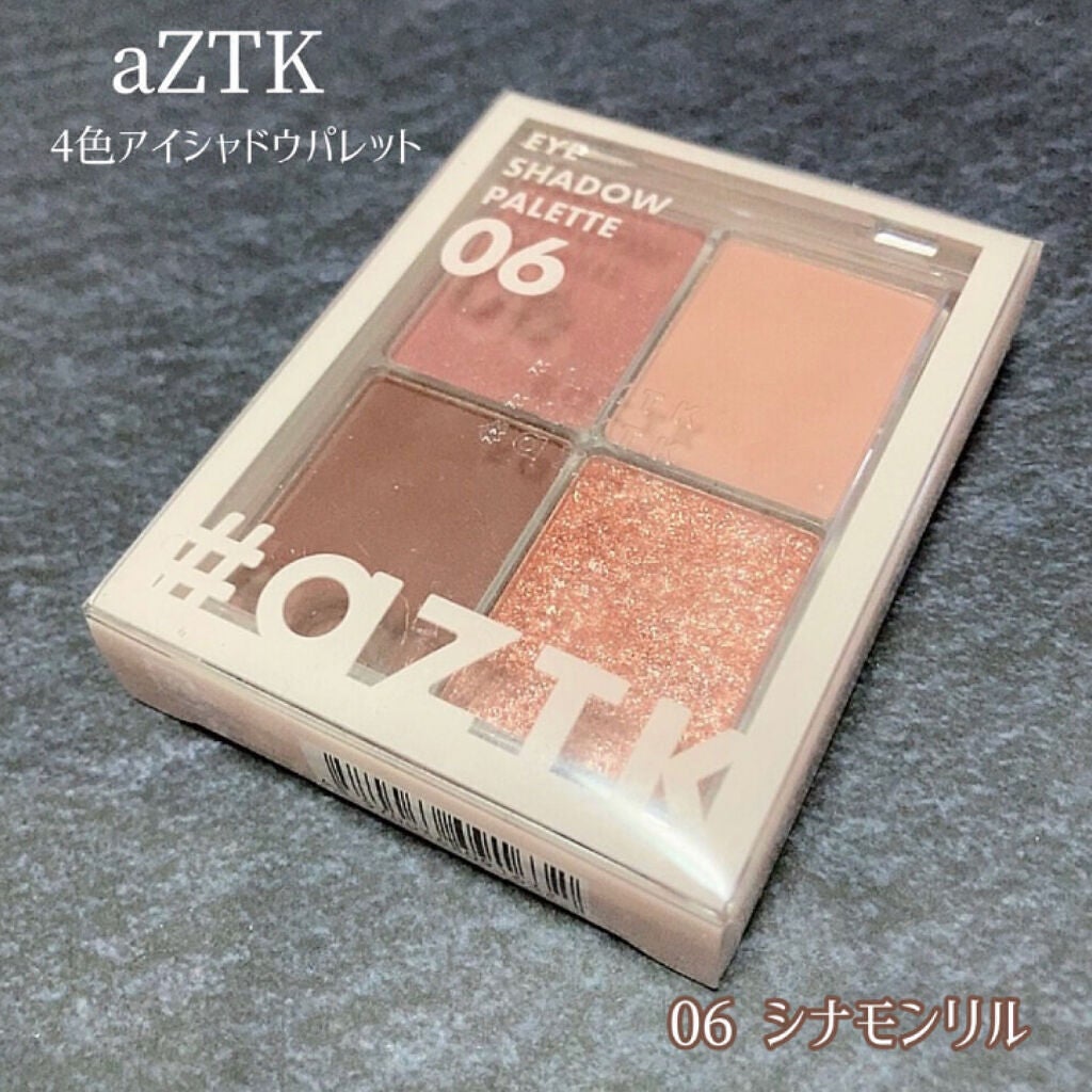 4色アイシャドウパレット/aZTK/アイシャドウパレットを使ったクチコミ(8枚目)