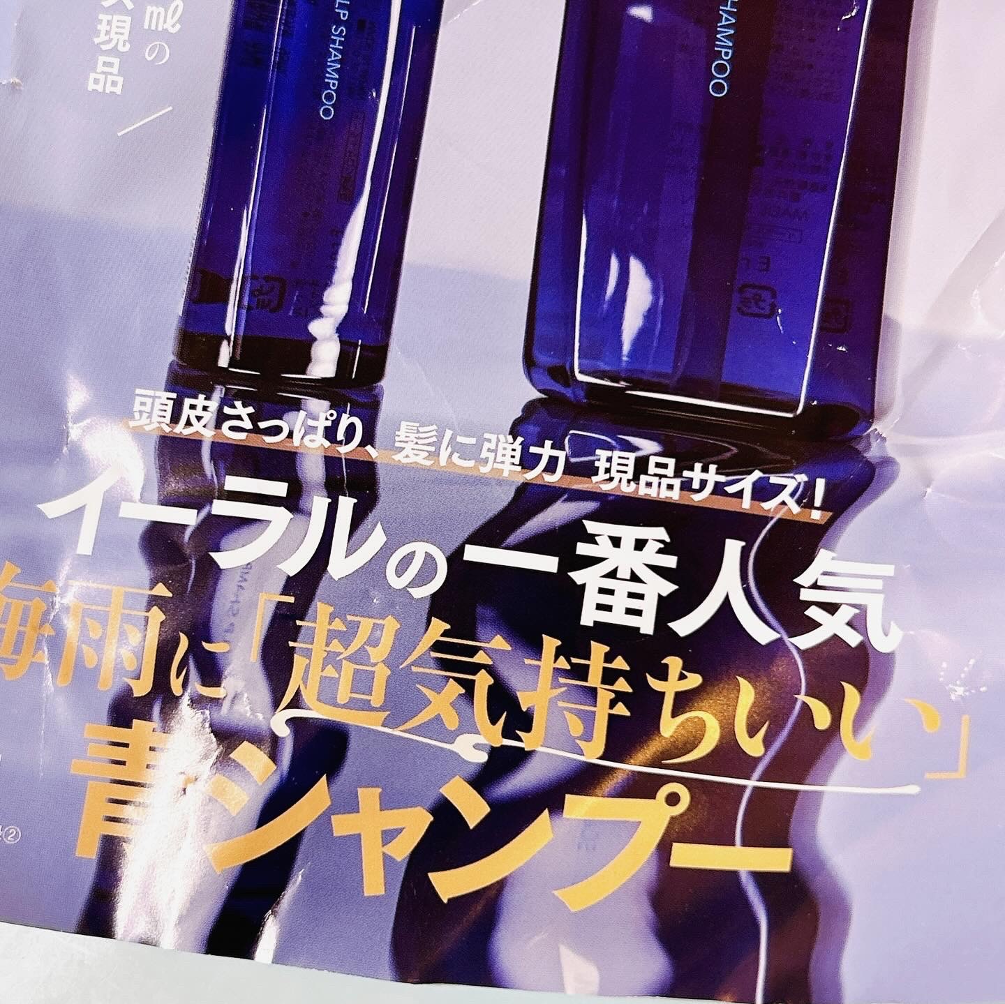 スカルプシャンプー トライアルサイズ95ml/EraL/市販シャンプーを使ったクチコミ（2枚目）