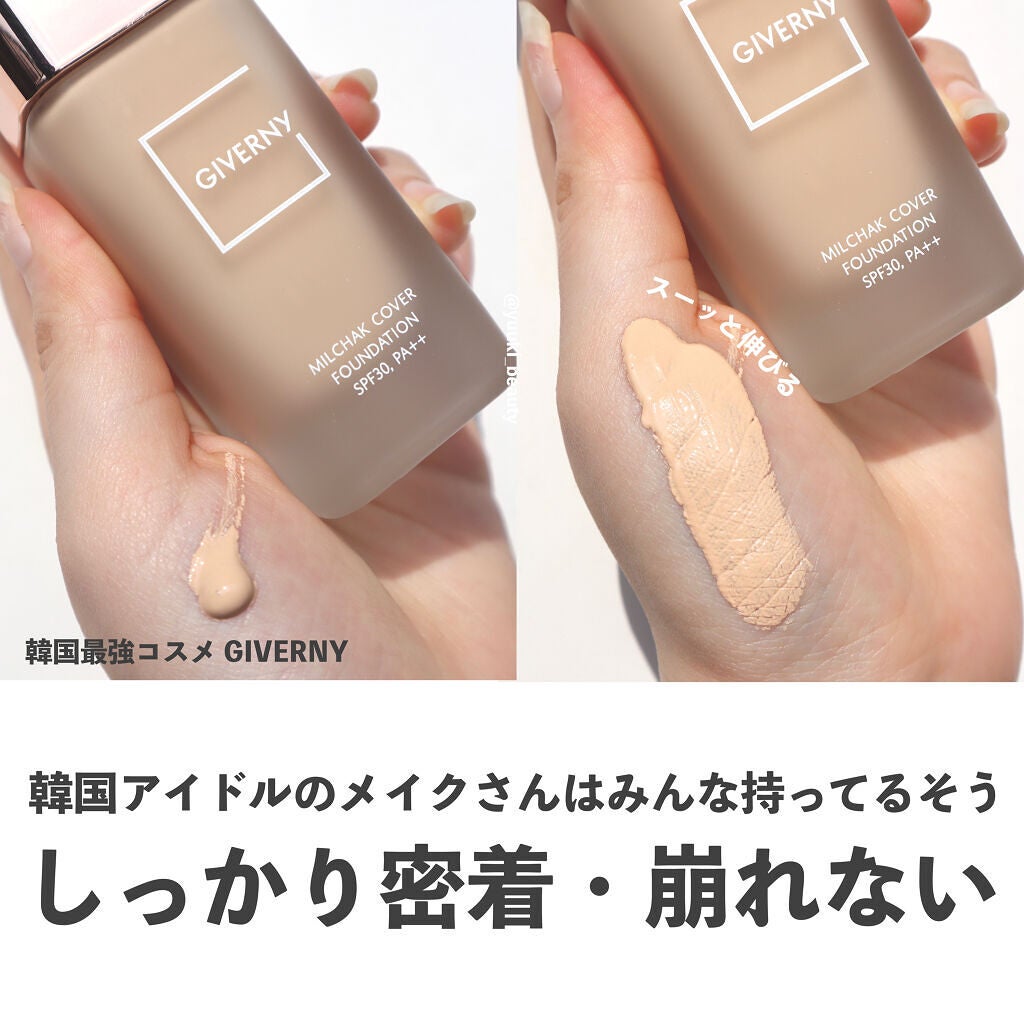 密着カバーファンデーション/GIVERNY/リキッドファンデーションを使ったクチコミ(2枚目)