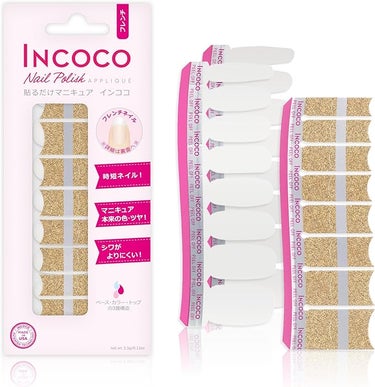 INCOCO インココ  マニキュアシート 24 カラットティップ(24 Karat Tips)