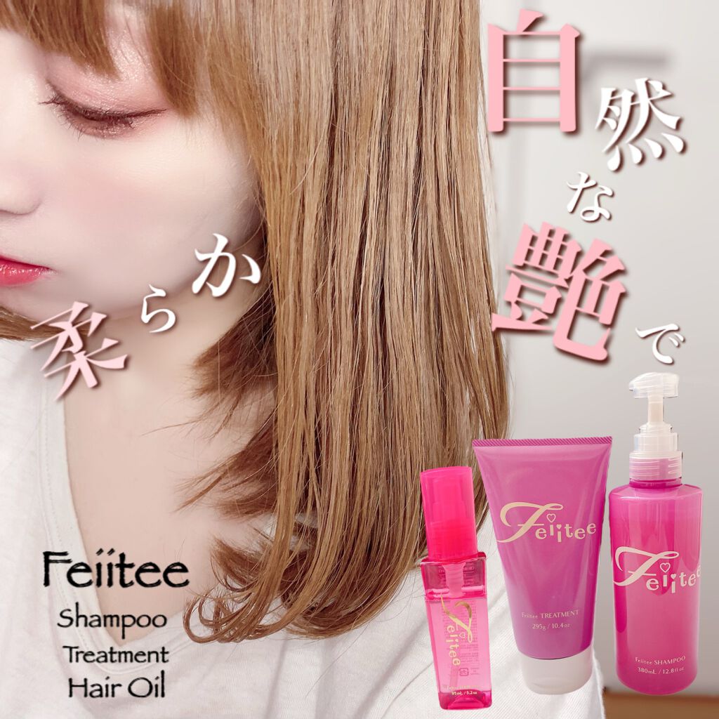 シャンプー/トリートメント/Feiitee/市販シャンプーを使ったクチコミ(1枚目)