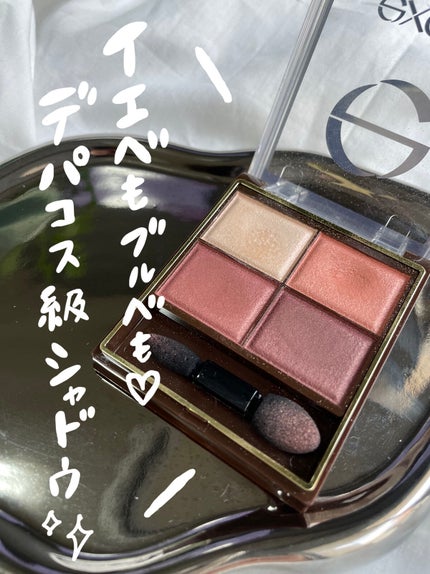 スキニーリッチシャドウ/excel/アイシャドウパレットを使ったクチコミ(1枚目)