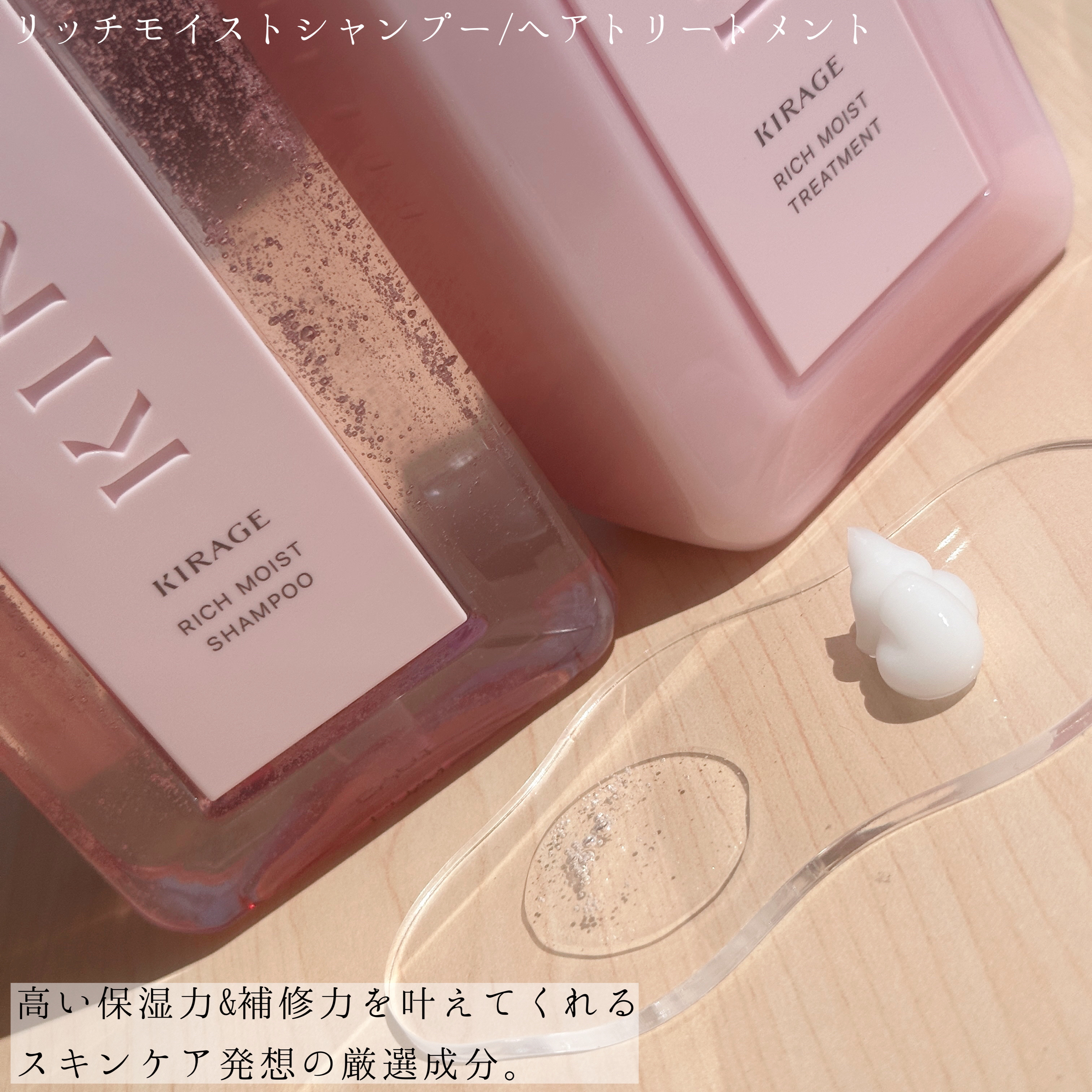 リッチモイスト シャンプー/ヘアトリートメント/キラージュ/市販シャンプーを使ったクチコミ（2枚目）