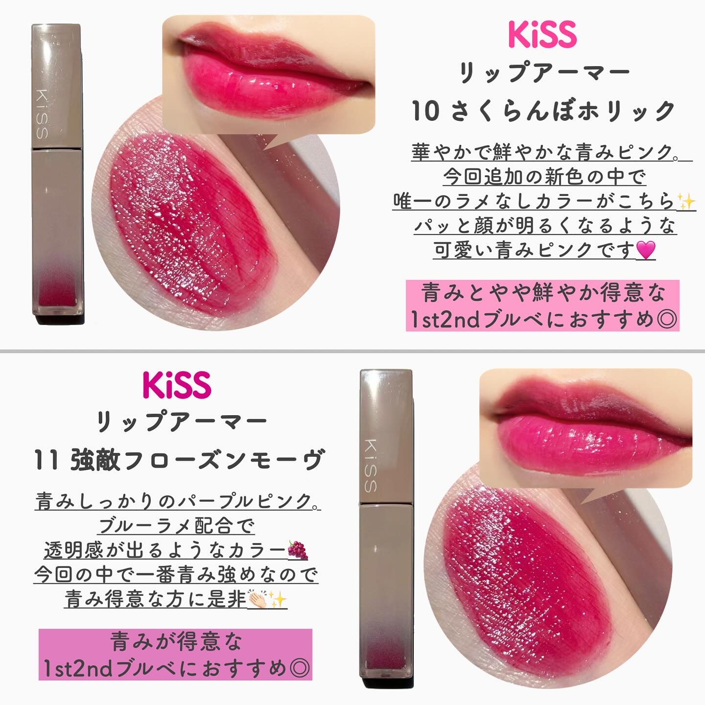 リップアーマー/KiSS/口紅を使ったクチコミ（3枚目）