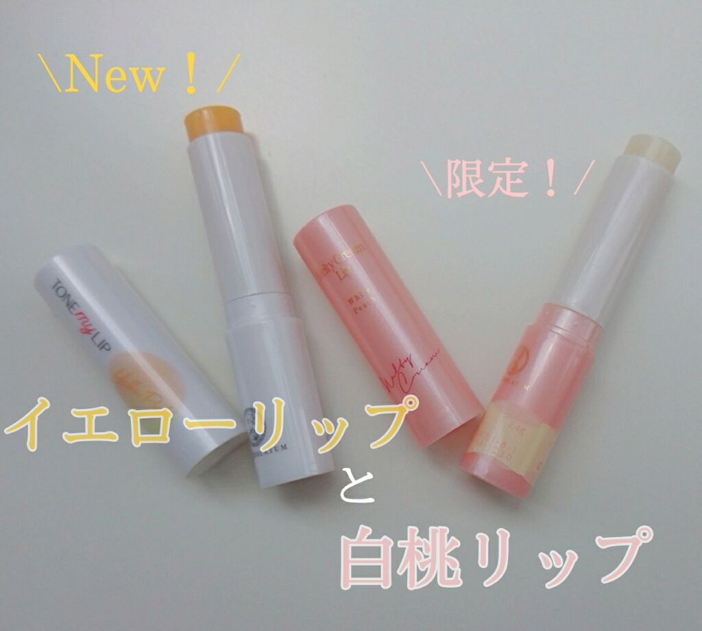 メルティクリームリップ/メンソレータム/リップクリームを使ったクチコミ(1枚目)