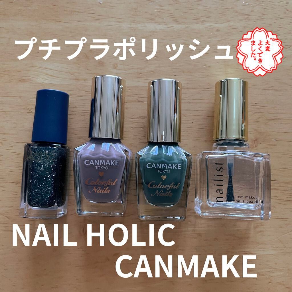カラフルネイルズ/キャンメイク/マニキュアを使ったクチコミ(1枚目)