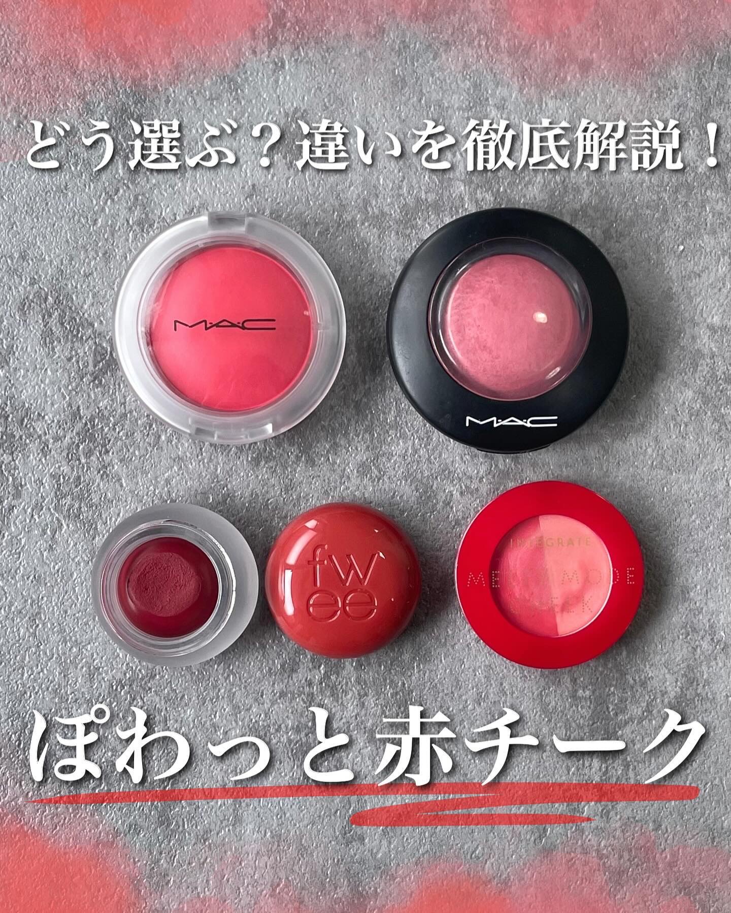 メルティーモードチーク/インテグレート/ジェル・クリームチークを使ったクチコミ（1枚目）