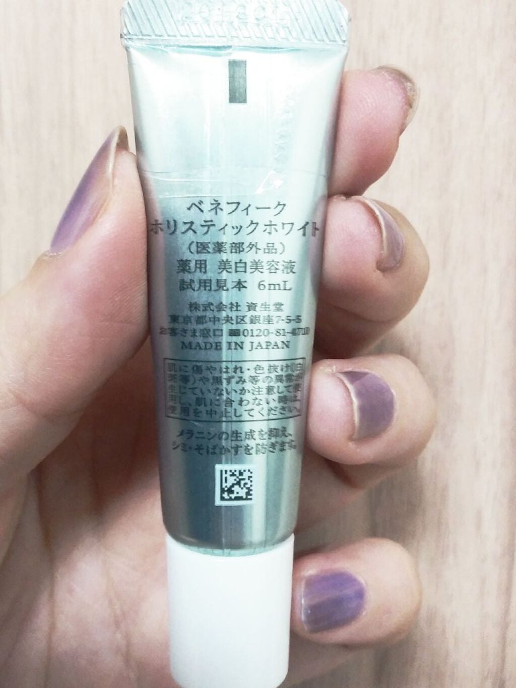 ホリスティックブライト/BENEFIQUE/美容液を使ったクチコミ(2枚目)