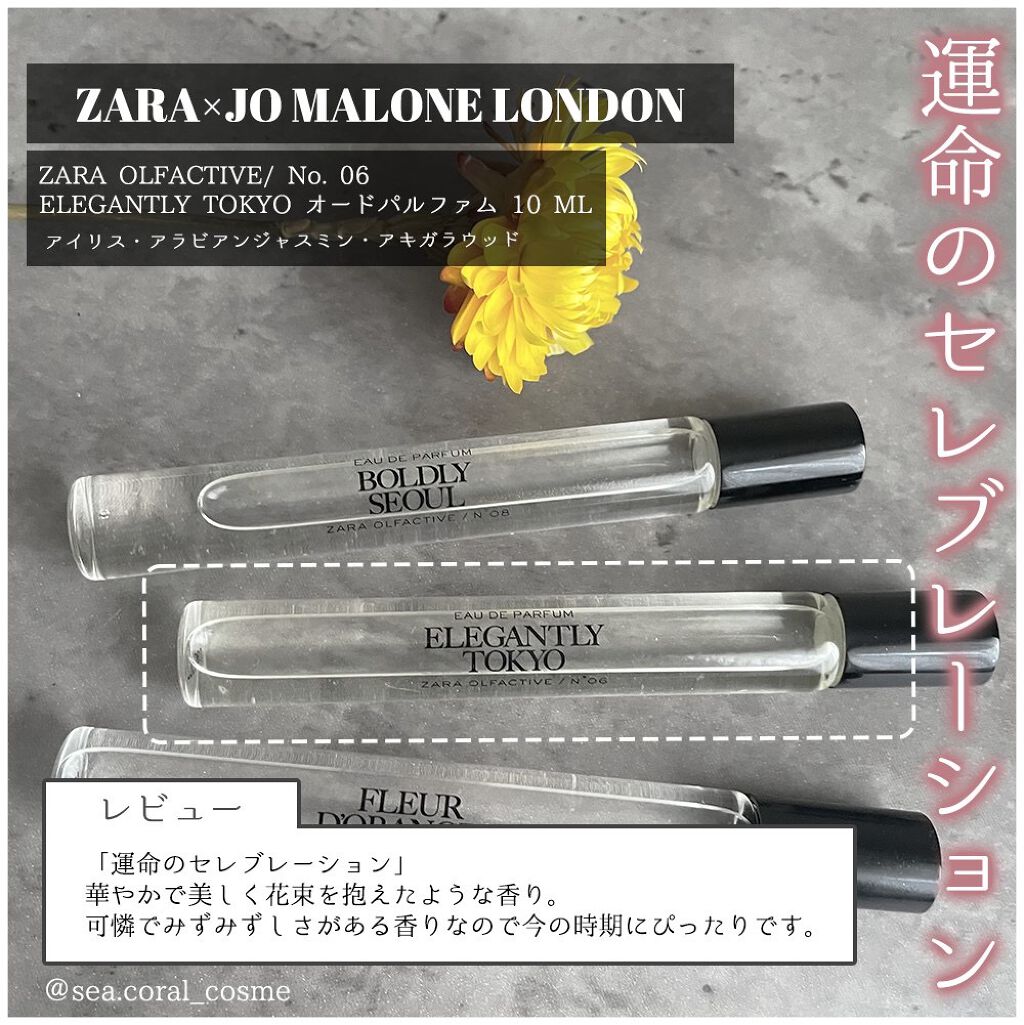 The Zara Emotions Collection by Jo LOVES/ZARA/香水(その他)を使ったクチコミ(4枚目)