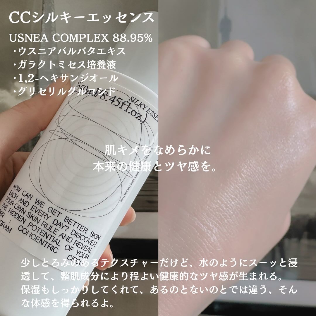 CCシルキーエッセンス/Shangpree/美容液を使ったクチコミ（3枚目）