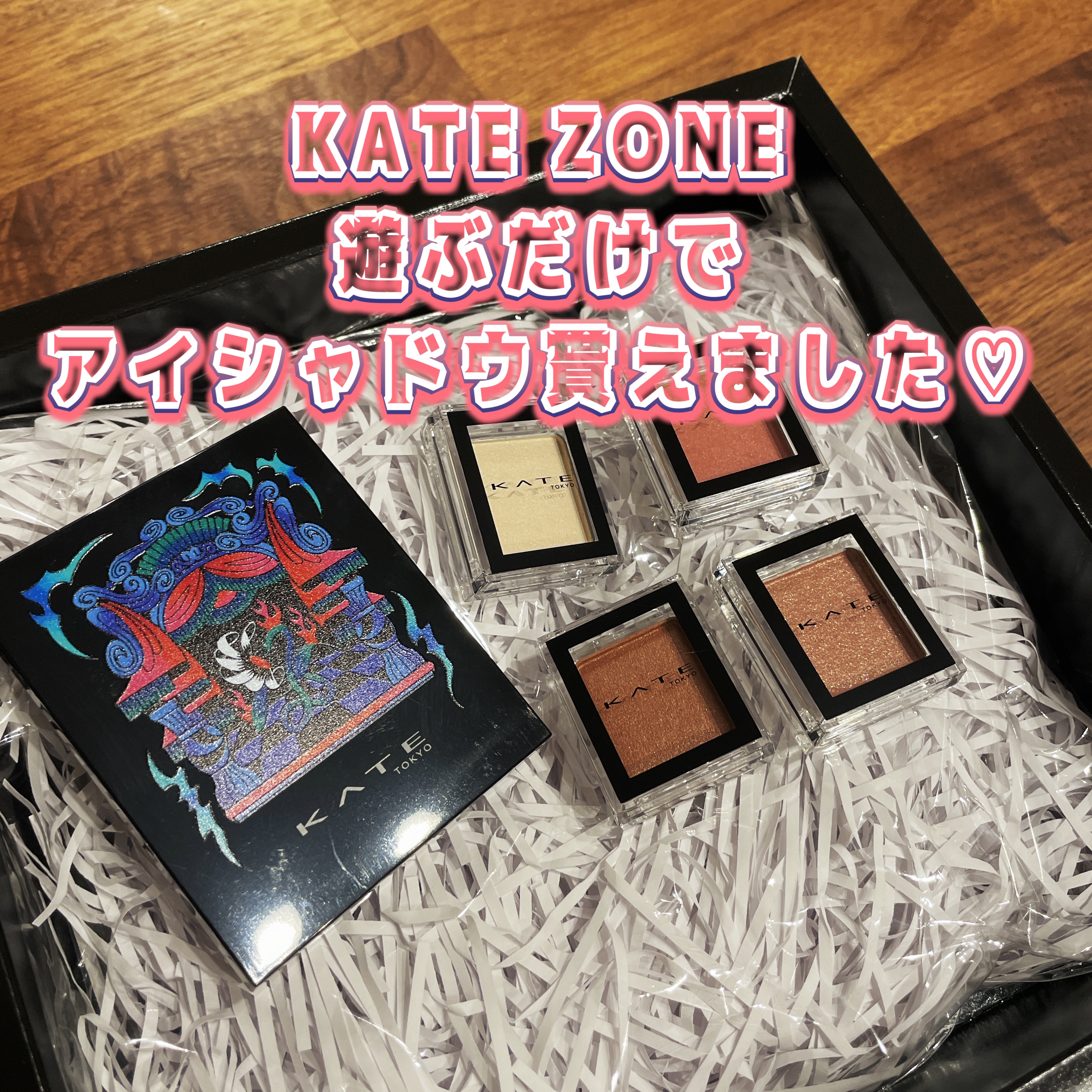 ケイト ザ アイカラー CT509（Web限定）/KATE/単色アイシャドウを使ったクチコミ（1枚目）