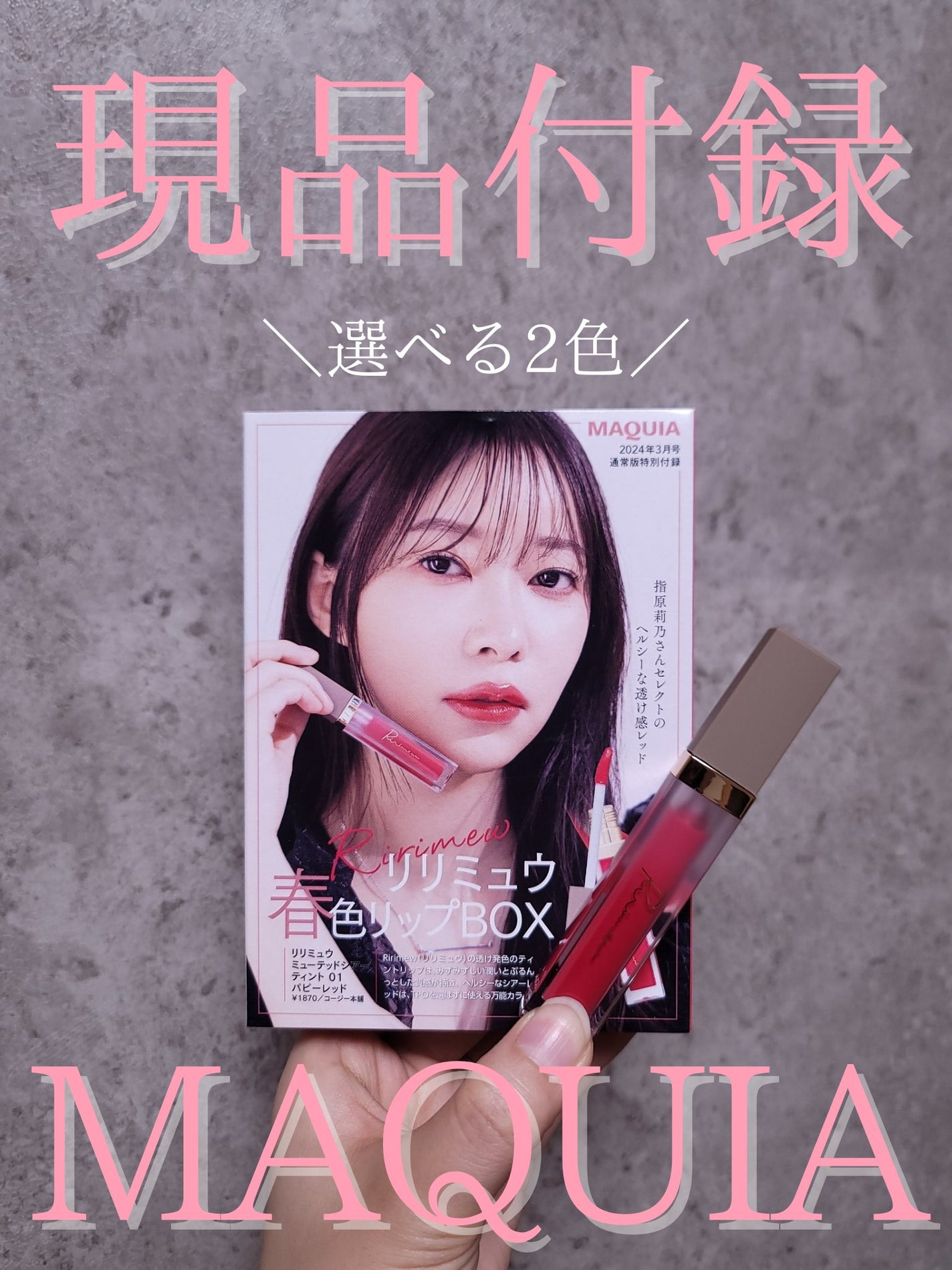 ミューテッドシアーティント/Ririmew/リップティントを使ったクチコミ(1枚目)