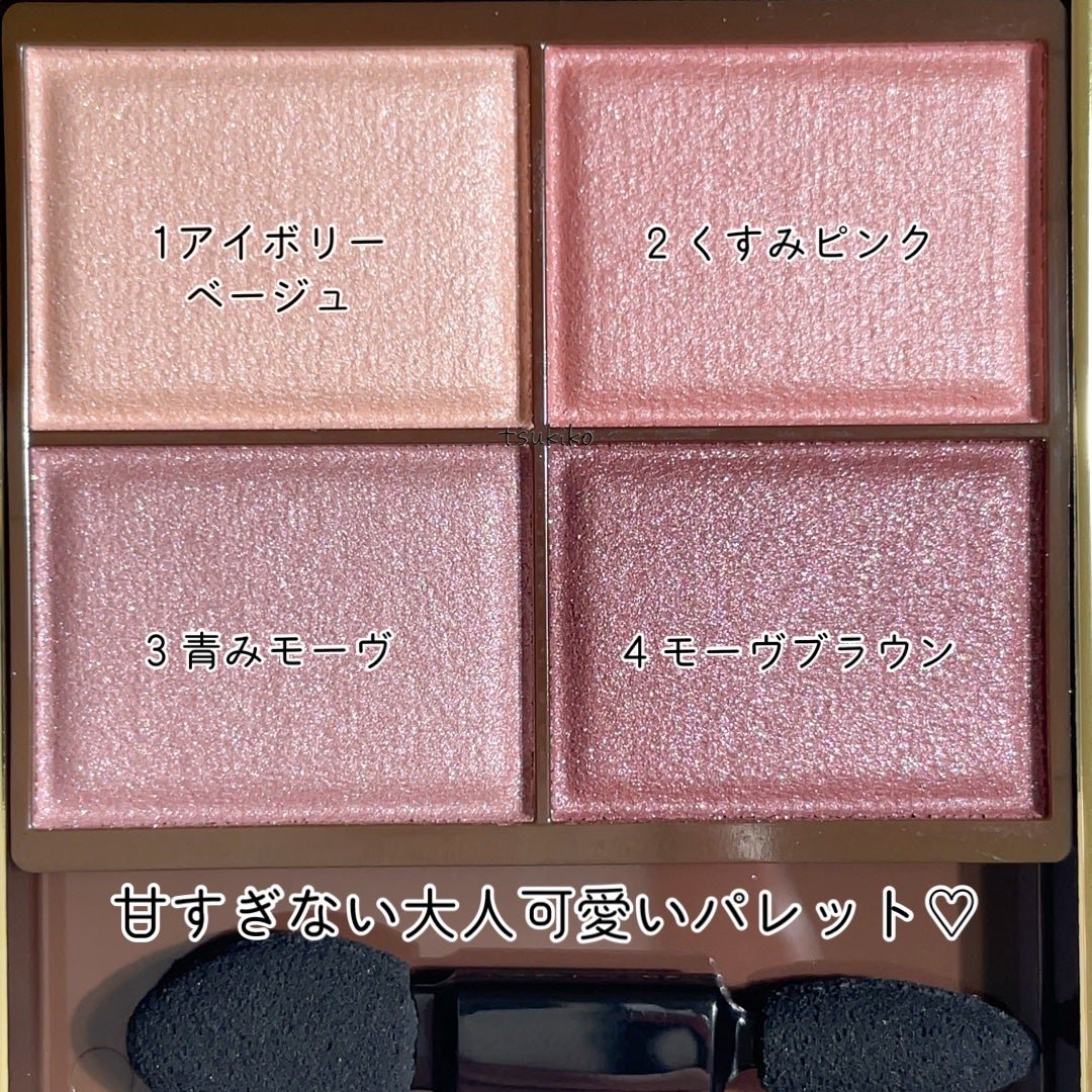 スキニーリッチシャドウ/excel/アイシャドウパレットを使ったクチコミ(4枚目)