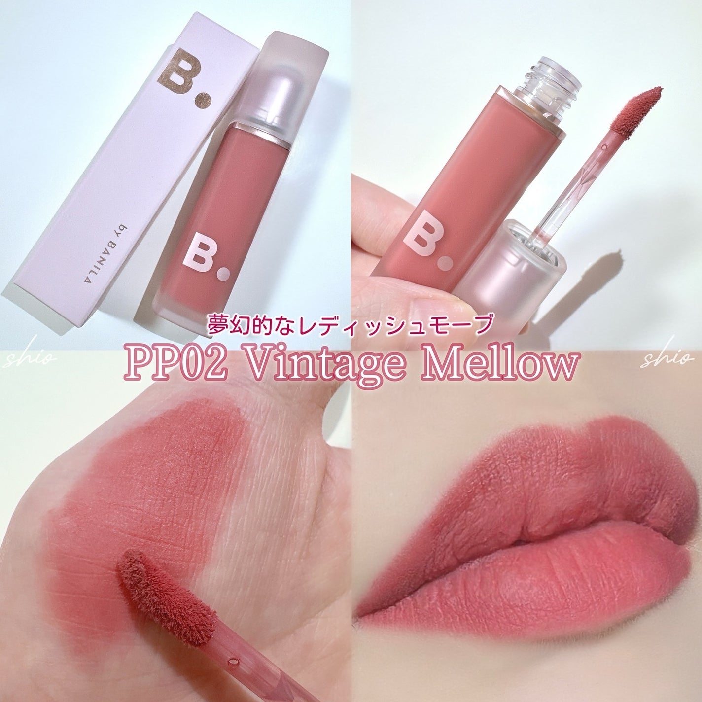 シアーベルベットベールティント /BANILA CO/リップティントを使ったクチコミ(3枚目)