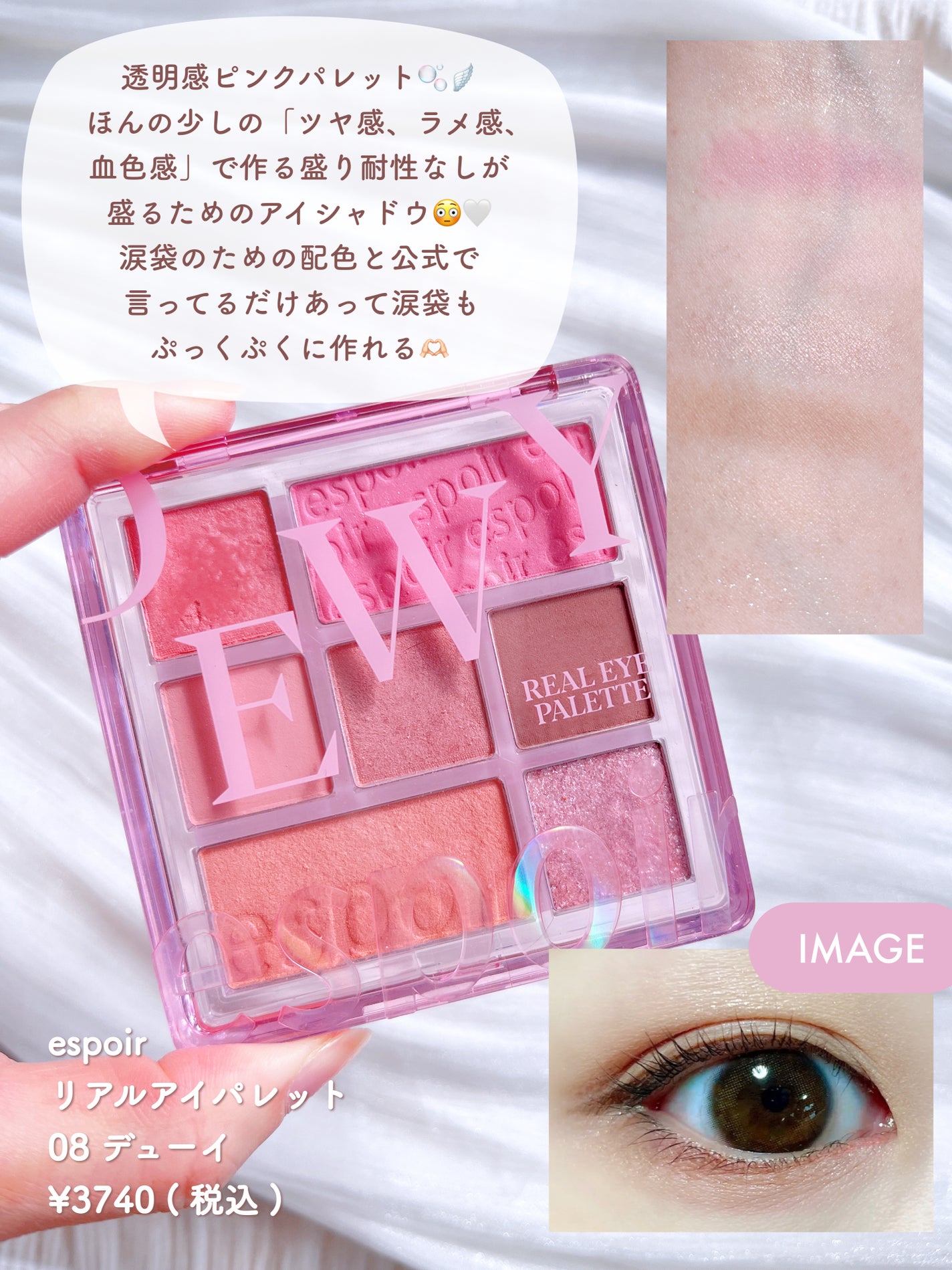 リアルアイパレット/espoir/マルチパレットを使ったクチコミ(6枚目)