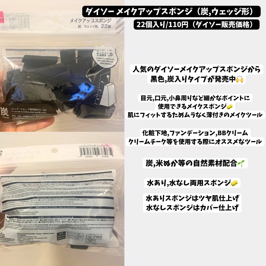 メイクアップスポンジ(バリューパック ウェッジ型 30個)/DAISO/パフ・スポンジを使ったクチコミ(2枚目)