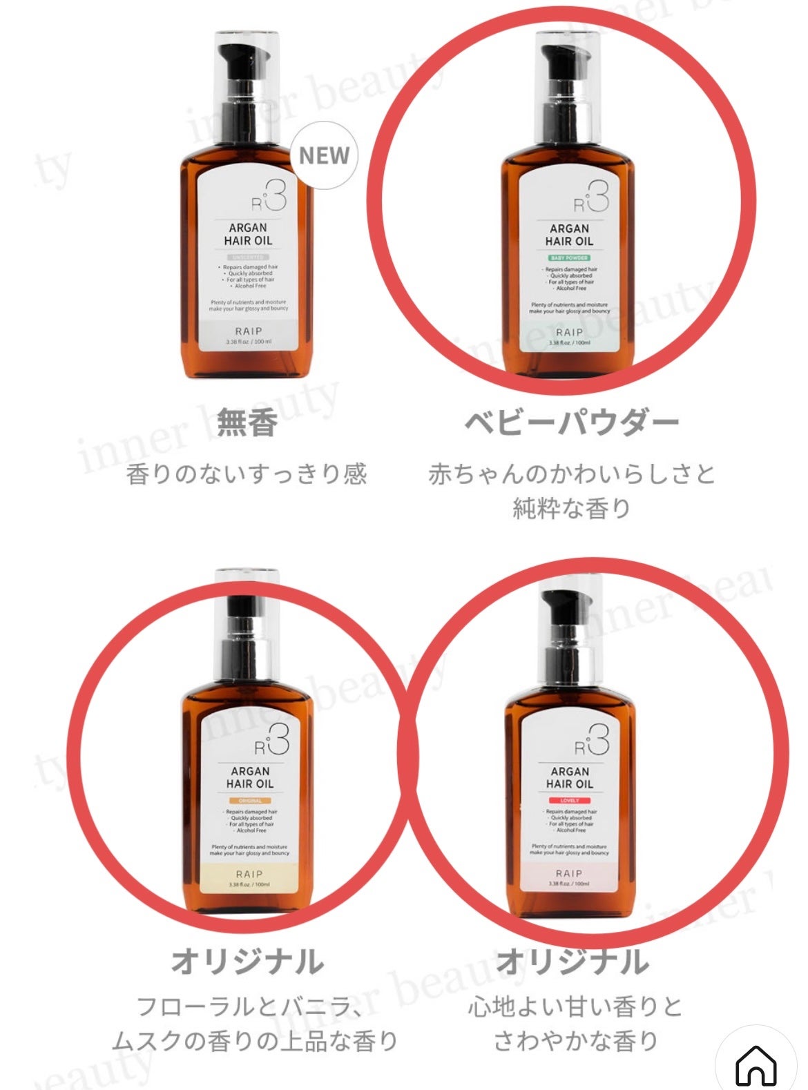 ライプ R3 アルガン ヘアオイル/RAIP/ヘアオイルを使ったクチコミ(4枚目)