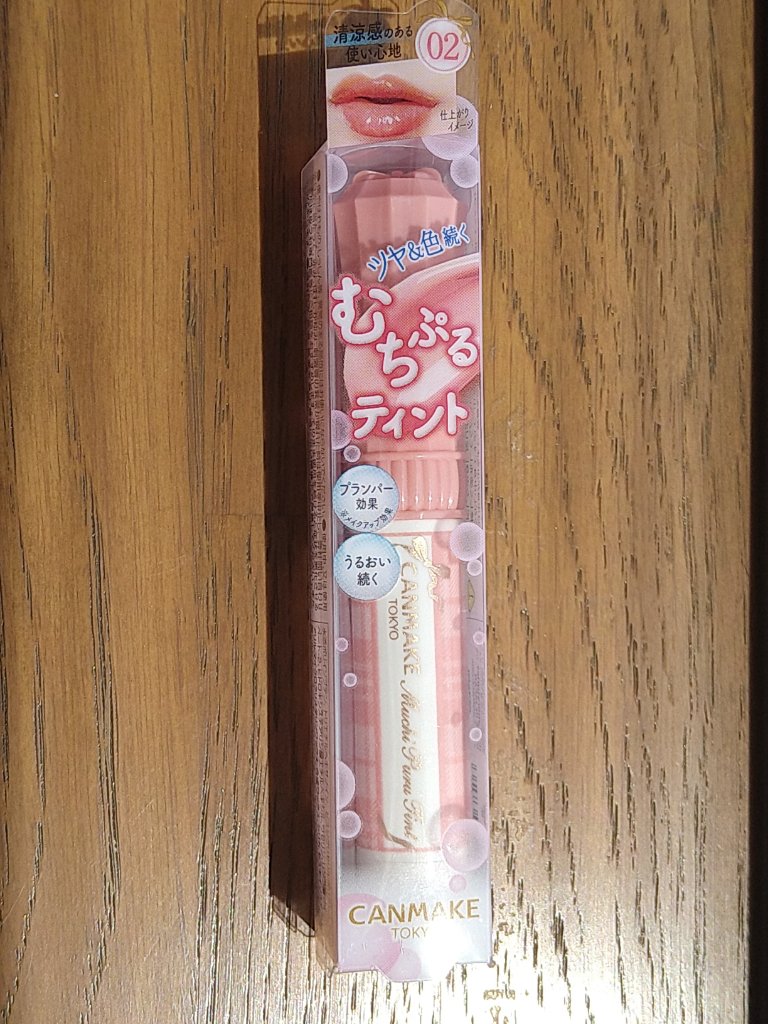 ネクストバズリップ候補！？
キャンメイク　むちぷるティント　


塗り心地はしっとりめのリップクリーム？
スルスル塗れますが塗った直後はペタペタする感じです


塗ってからかなり長いあいだしっとり感が続いたので潤いはすごく感じました👍
リ