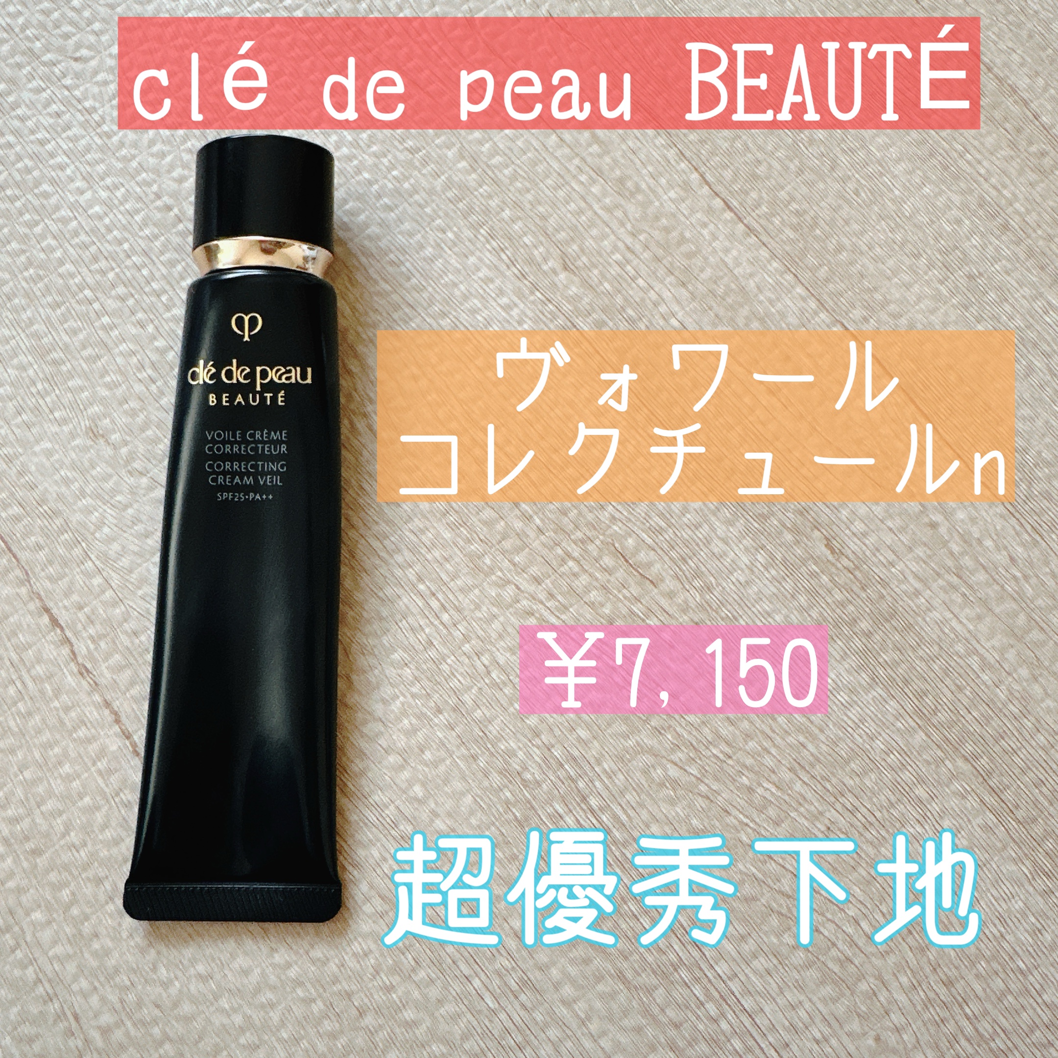 クレ・ド・ポー ボーテ タンクレームエクラn｜クレ・ド・ポー