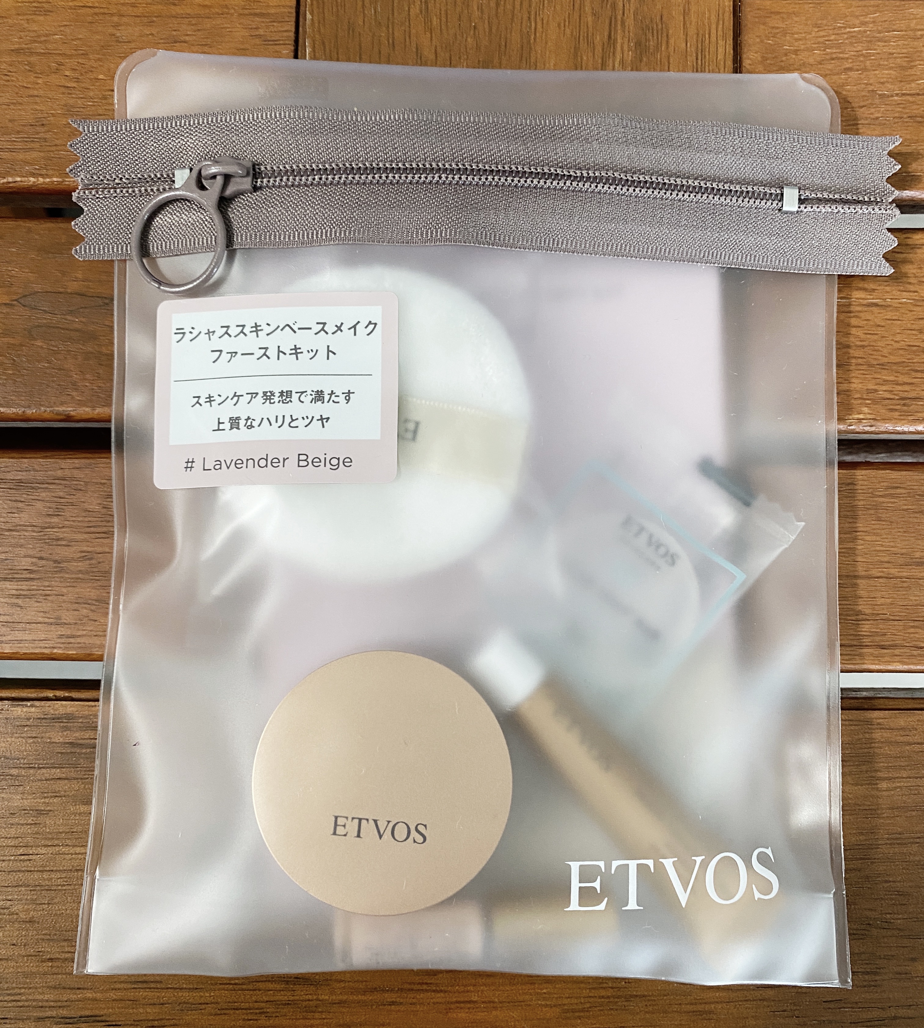 ラシャススキン ベースメイク ファーストキット｜エトヴォスの口コミ