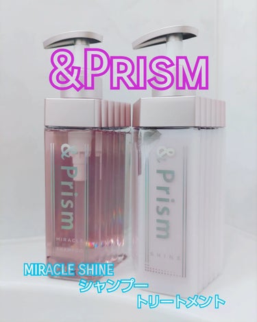 
💟🧴💟🧴💟
&Prism
MIRACLE SHINE シャンプー
ヘアトリートメント


髪の理想的な輝きに着目した
プラチナ美容シャンプー／トリートメント🧴
製品の90％以上をパールエキスや
アルガ