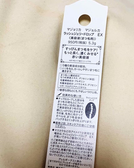 アデノバイタル アイラッシュセラム/資生堂プロフェッショナル/まつげ美容液を使ったクチコミ(4枚目)