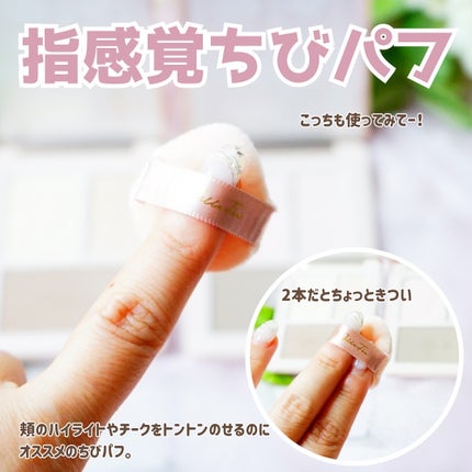 チート顔コントゥアパレット/MilleFée/パウダーハイライトを使ったクチコミ(5枚目)