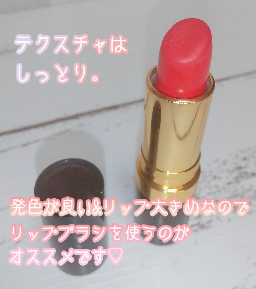 スーパー ラストラス リップスティック/REVLON/口紅を使ったクチコミ(2枚目)
