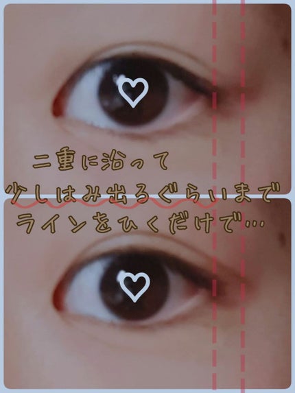 描くふたえアイライナー/CEZANNE/リキッドアイライナーを使ったクチコミ(3枚目)