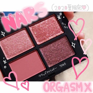 クワッドアイシャドー 5065 / NARS(ナーズ) | LIPS