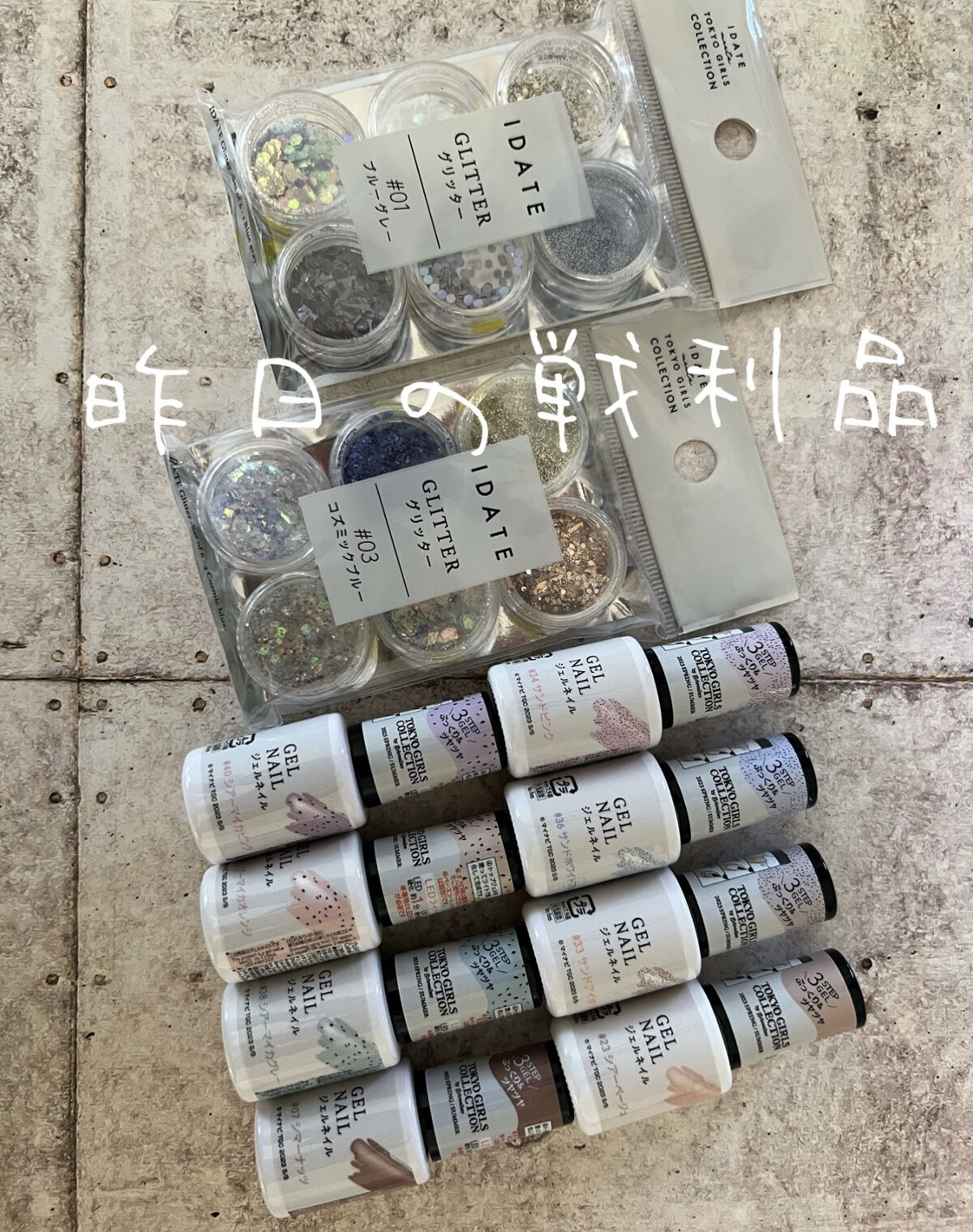 ジェルネイルDA/IDATE/ジェルネイルを使ったクチコミ（1枚目）