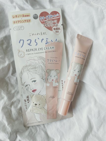 ごめんね素肌 クマらないアイクリーム/クリアターン/アイケア・アイクリームを使ったクチコミ(1枚目)