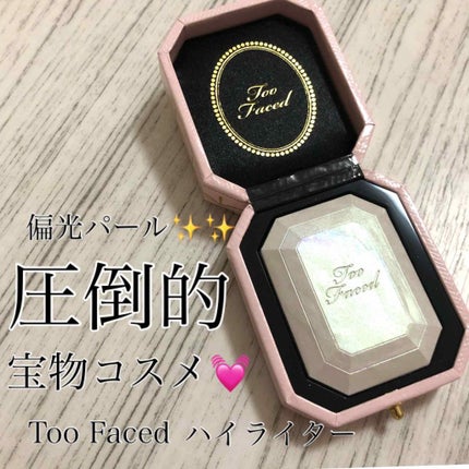 ダイヤモンドライト マルチユース ハイライター/Too Faced/パウダーハイライトを使ったクチコミ(1枚目)