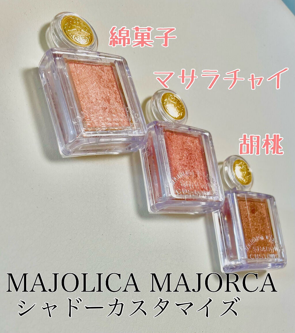 シャドーカスタマイズ/MAJOLICA MAJORCA/単色アイシャドウを使ったクチコミ(1枚目)