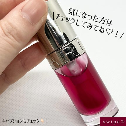 リップコンフォートオイル/CLARINS/リップグロスを使ったクチコミ(6枚目)