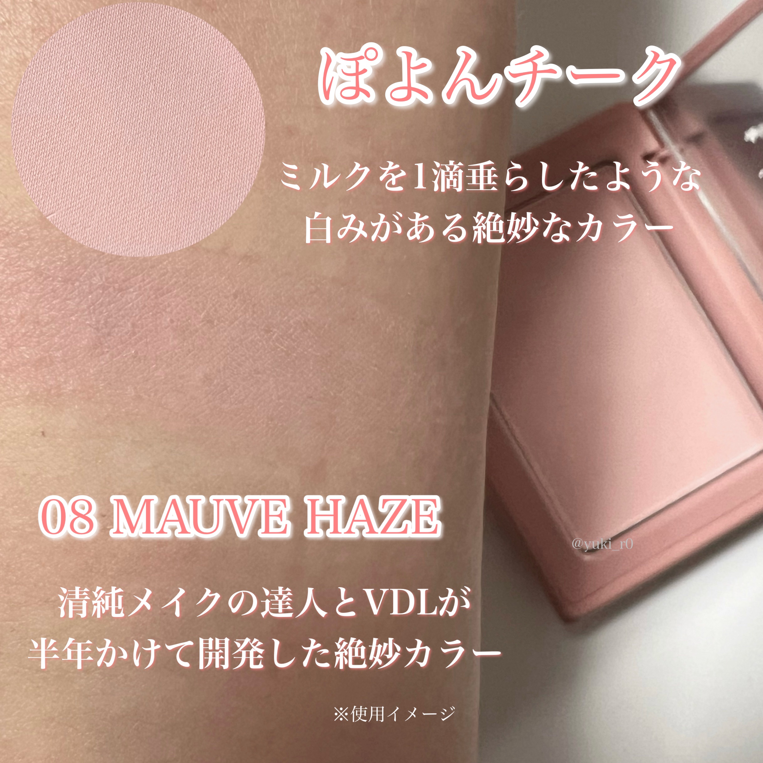 チークステイン ブラッシャー/VDL/パウダーチークを使ったクチコミ（3枚目）