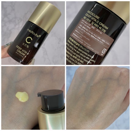 ディープビタCクリーム/MEDICUBE/フェイスクリームを使ったクチコミ(2枚目)