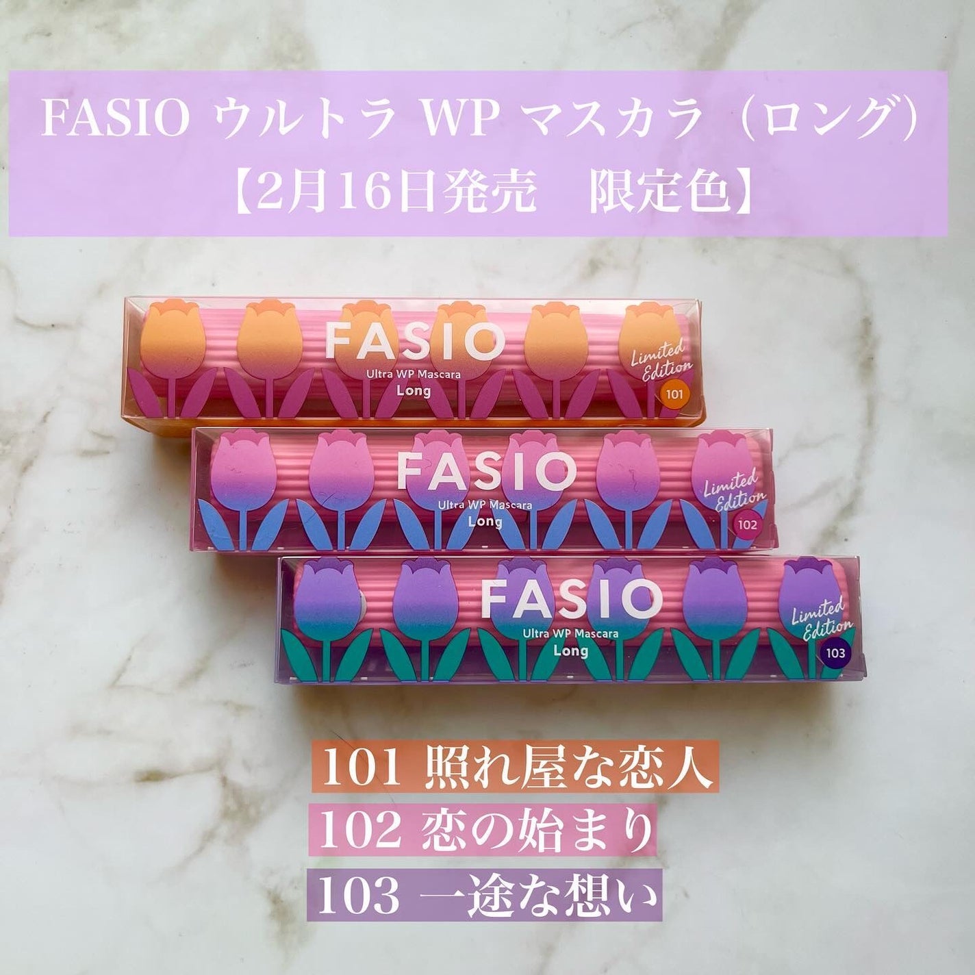 ウルトラ WP マスカラ(ロング)/FASIO/マスカラを使ったクチコミ(2枚目)