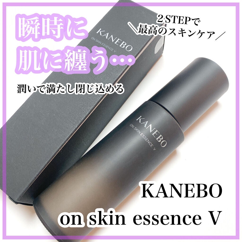 カネボウ オン スキン エッセンス V/KANEBO/化粧水を使ったクチコミ(1枚目)