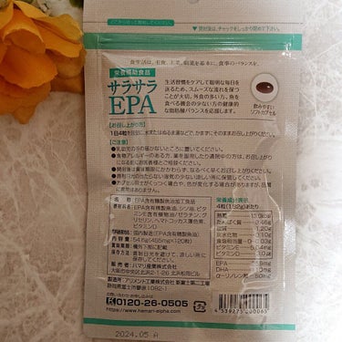 ハマリの健康食品 サラサラEPAのクチコミ「青魚などに豊富なEPA(エイコサペンタエン酸)を主成分に、今注目のビタミンD・化粧品でおなじみ.....」（3枚目）