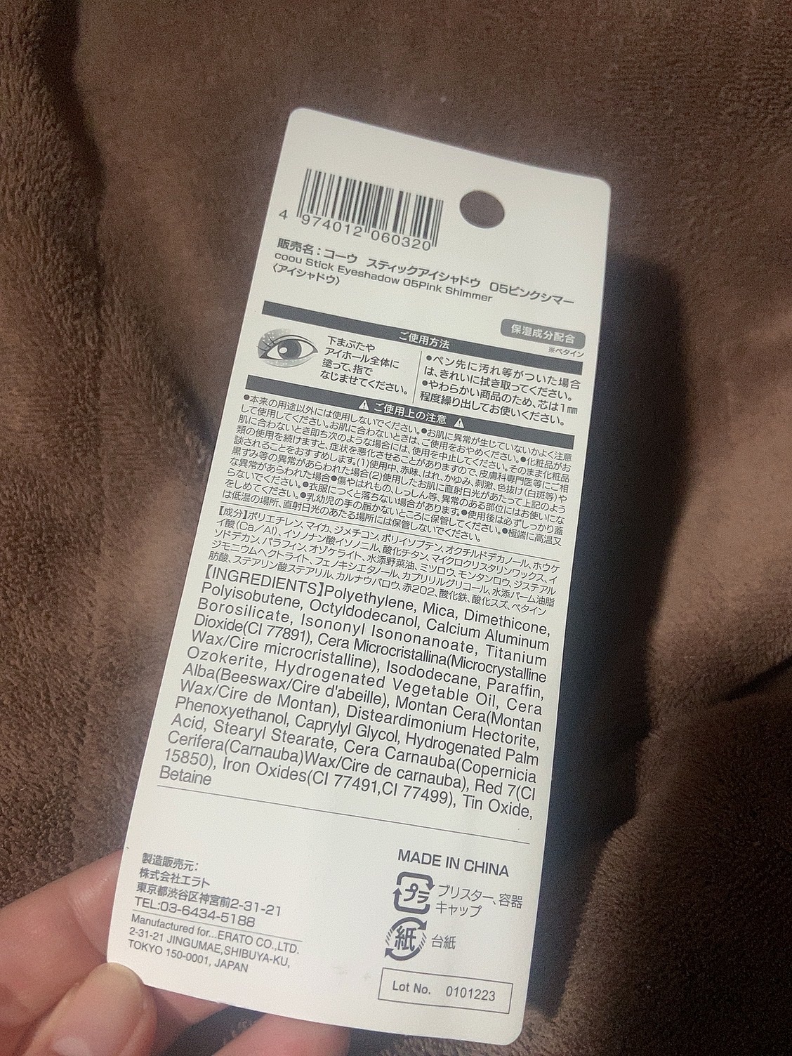 涙袋アイシャドウ（ステックアイシャドウ）/coou/スティックアイシャドウを使ったクチコミ（2枚目）