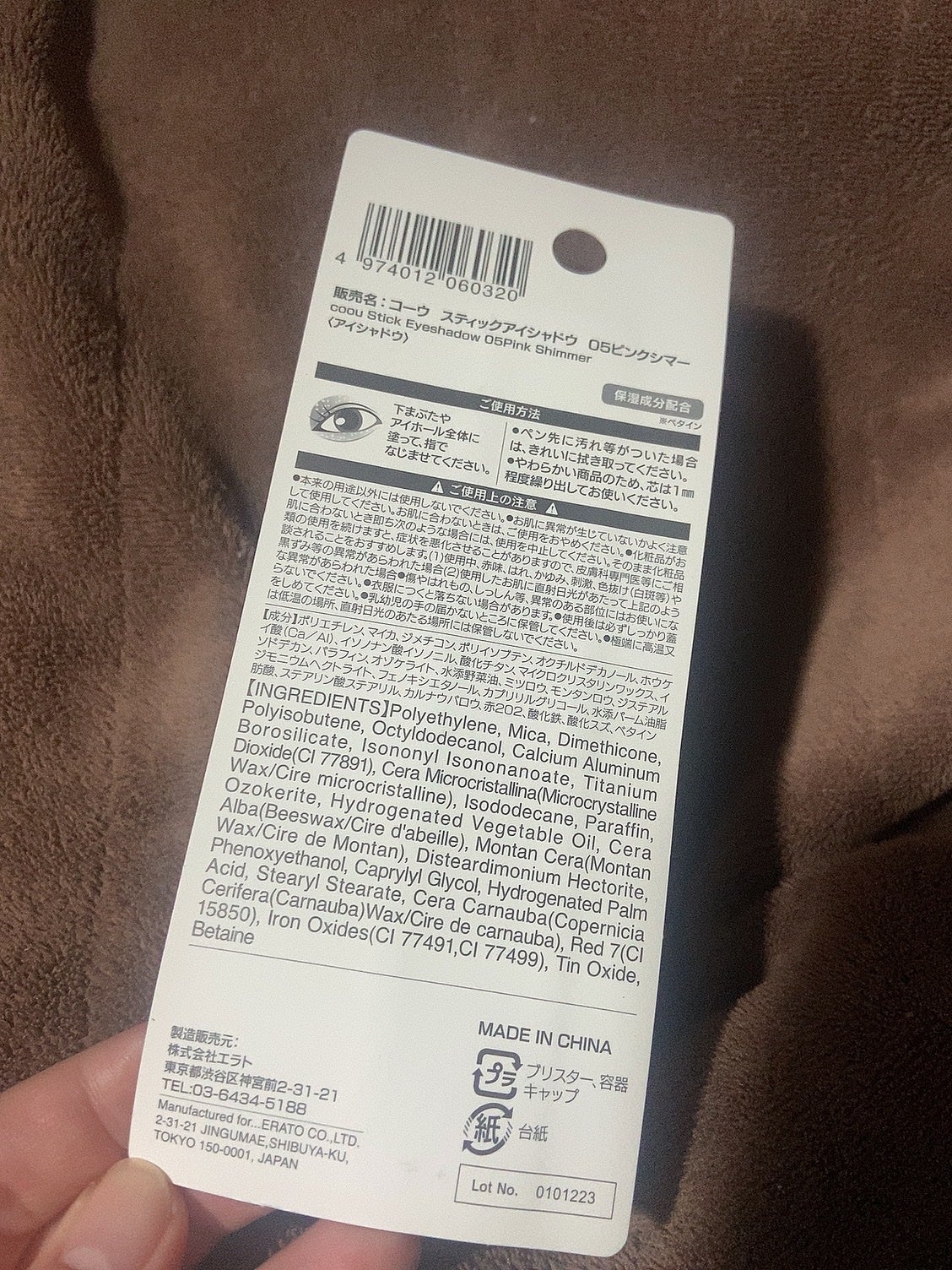 涙袋アイシャドウ(ステックアイシャドウ)/coou/スティックアイシャドウを使ったクチコミ(2枚目)