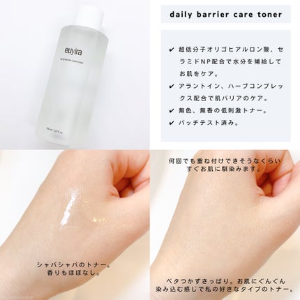 ピンクパウダースポットトリートメント/EUYIRA/その他スキンケアを使ったクチコミ(2枚目)