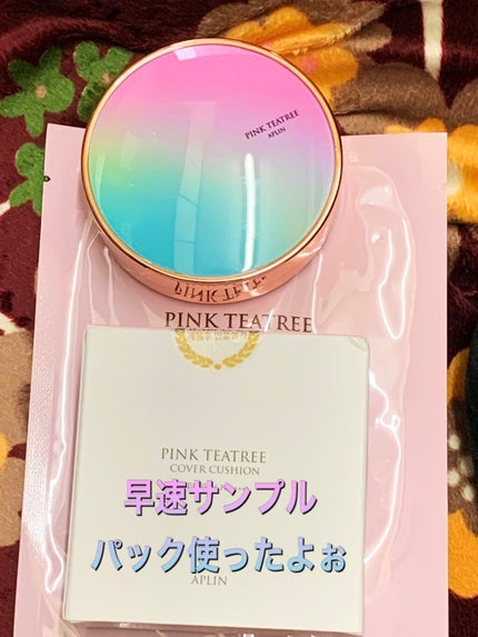 ピンクティーツリーカバークッション/APLIN/クッションファンデーションを使ったクチコミ(1枚目)