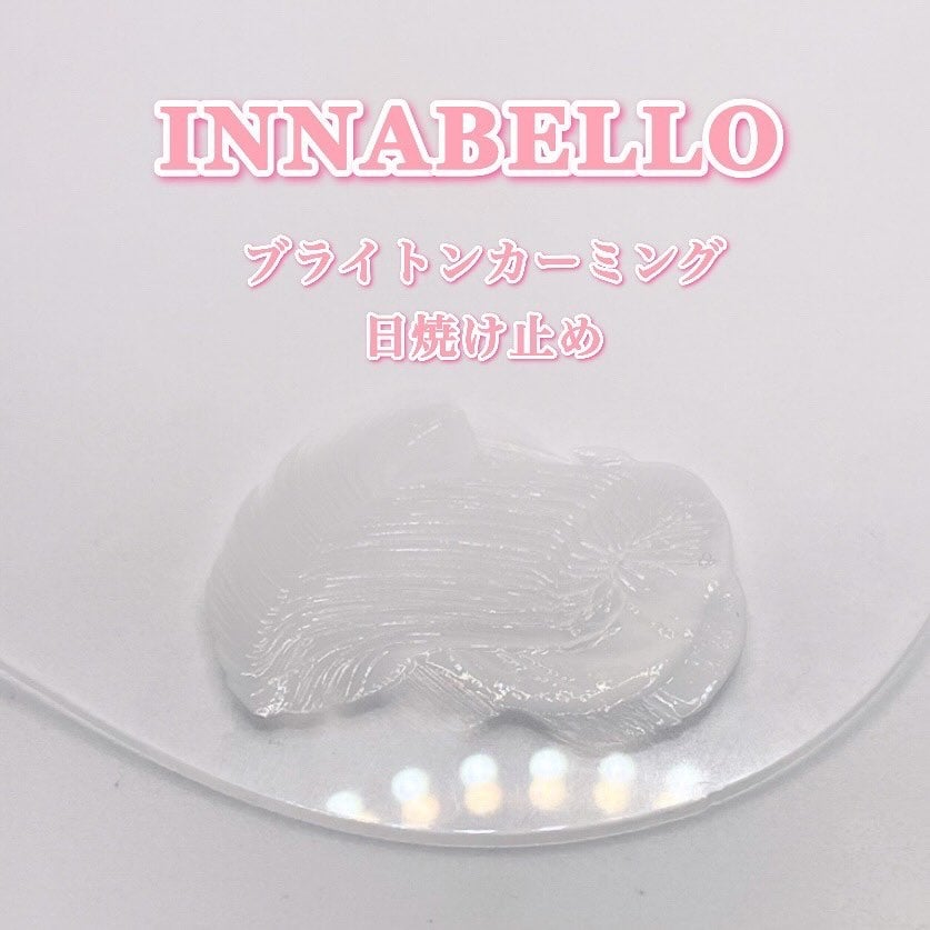 ブライトンカーミングサンクリーム/イナベロ/日焼け止めクリームを使ったクチコミ(5枚目)