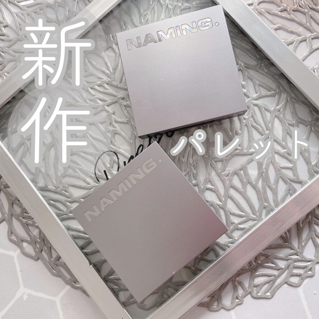 ＼🎨NAMINGの新作パレット🎨／


⁡
𝙲𝙾𝙻𝙾𝚁𝙵𝚄𝙻 𝙴𝚈𝙴 𝙿𝙰𝙻𝙴𝚃𝚃𝙴
☑︎𝙽𝙴𝙲𝙴𝚂𝚂𝙰𝚁𝚈
☑︎𝙲𝙾𝙾𝙻 𝙴𝙽𝙾𝚄𝙶𝙷
⁡
⁡
パケがドストライ